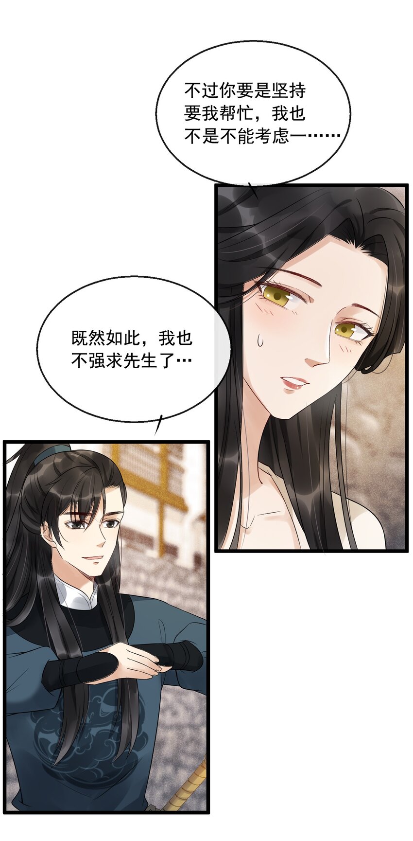 07 断罪锁篇：初次登场，一见钟情(1/2)-第10话