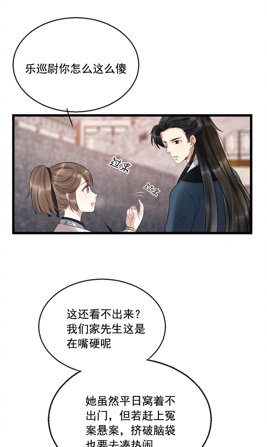 07 断罪锁篇：初次登场，一见钟情(1/2)-第10话