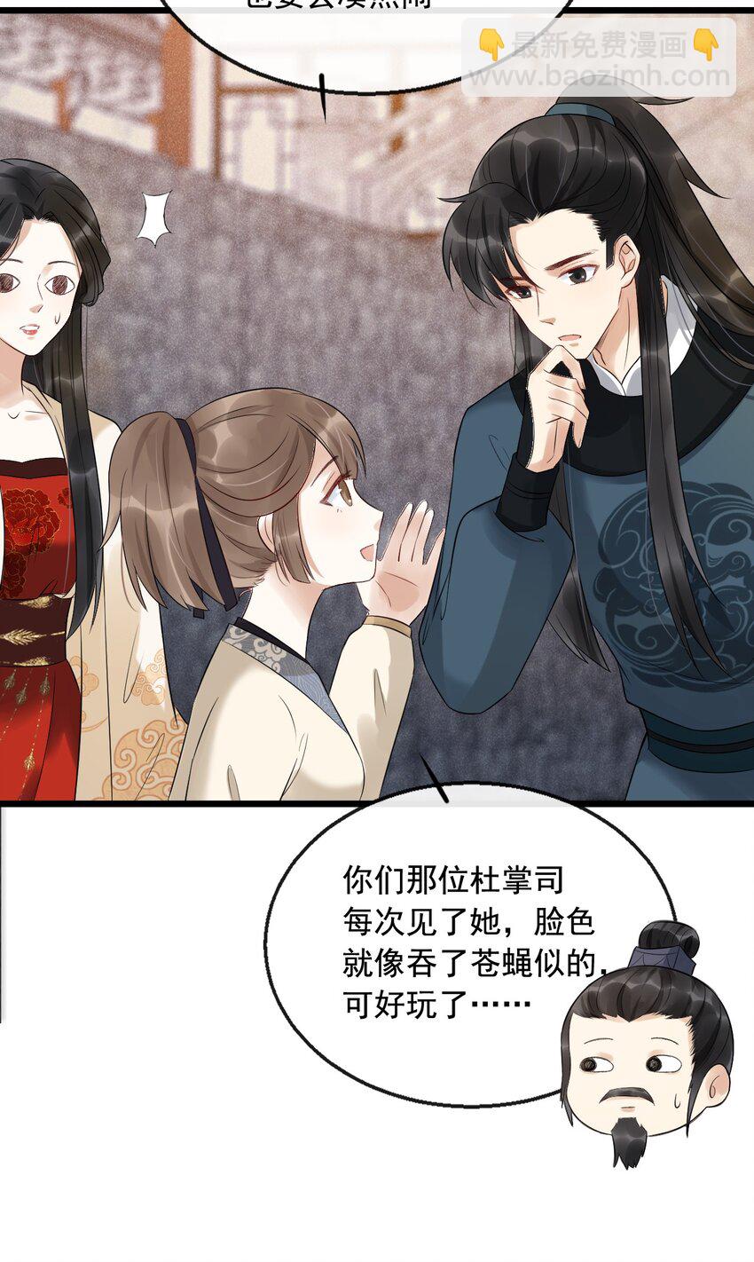 07 断罪锁篇：初次登场，一见钟情(1/2)-第10话