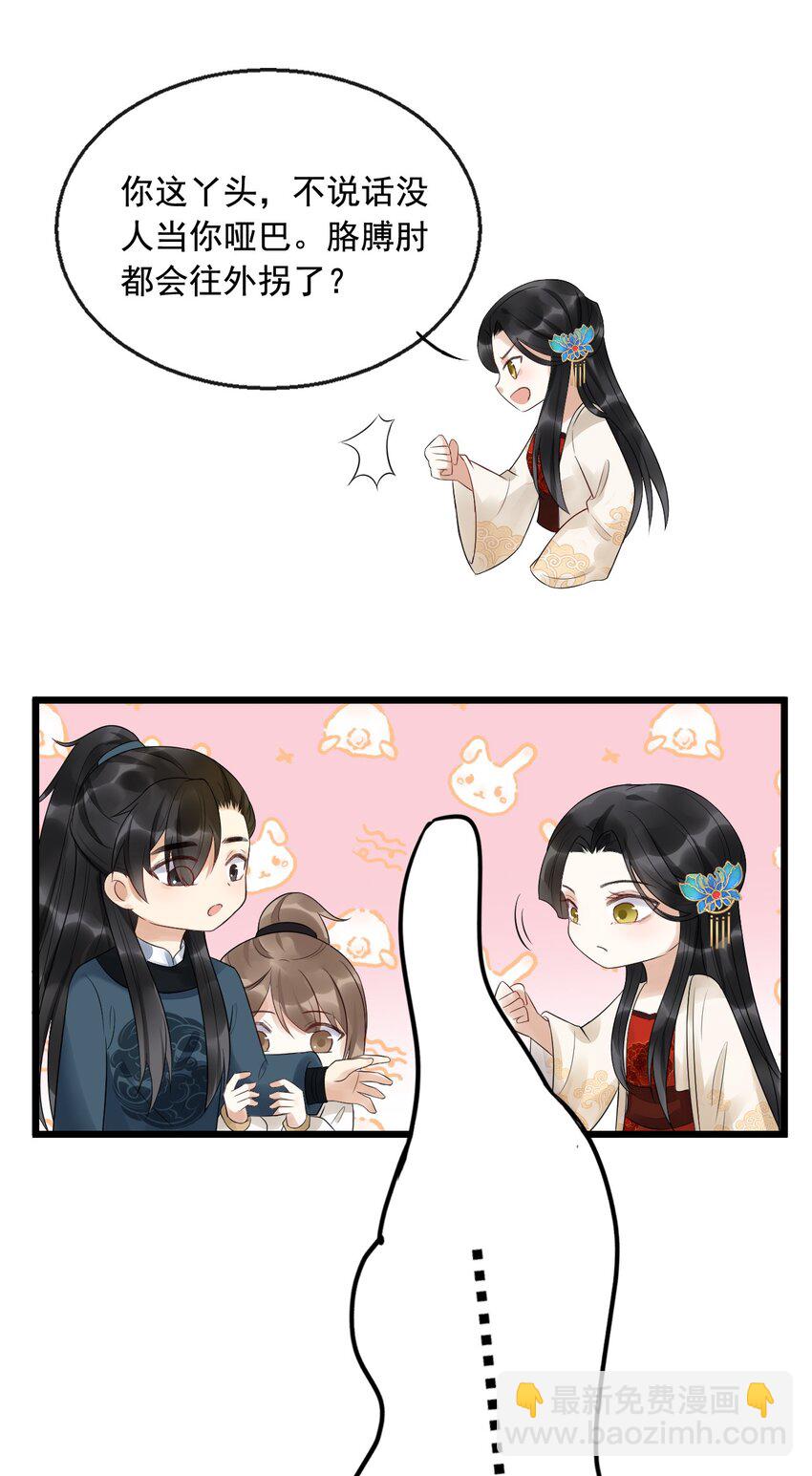 07 断罪锁篇：初次登场，一见钟情(1/2)-第10话