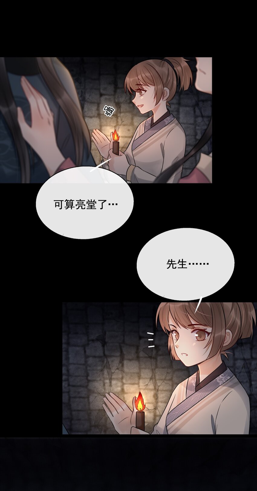 07 断罪锁篇：初次登场，一见钟情(1/2)-第10话