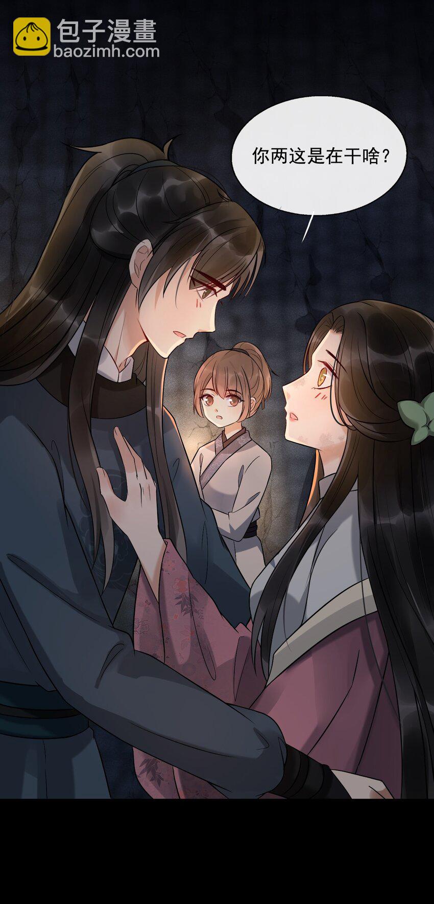 07 断罪锁篇：初次登场，一见钟情(1/2)-第10话