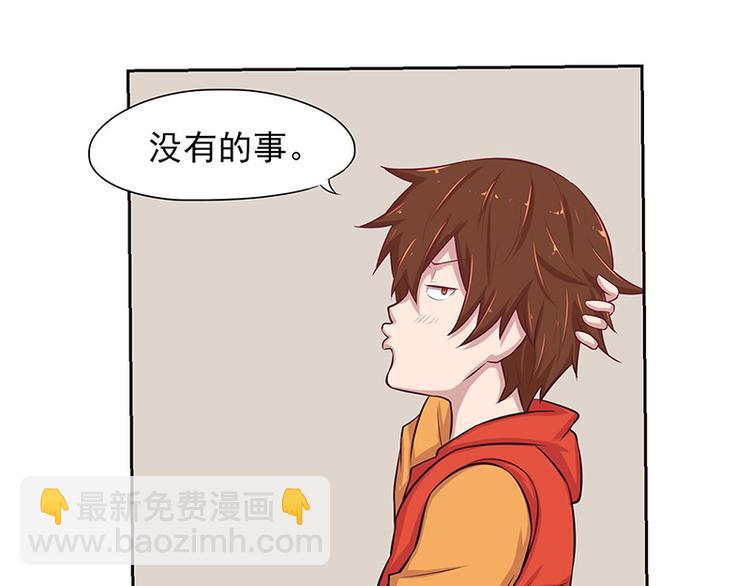 第2话 你是谁？(1/2)-第2话