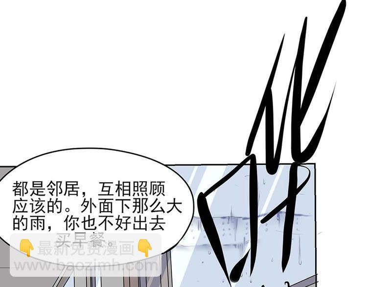 第2话 你是谁？(1/2)-第2话