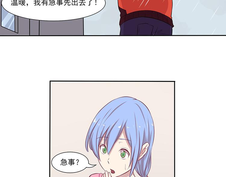 第2话 你是谁？(1/2)-第2话