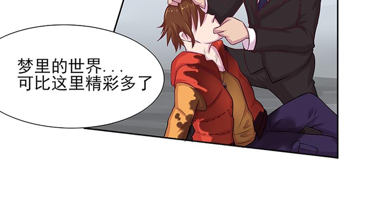 第2话 你是谁？(1/2)-第2话