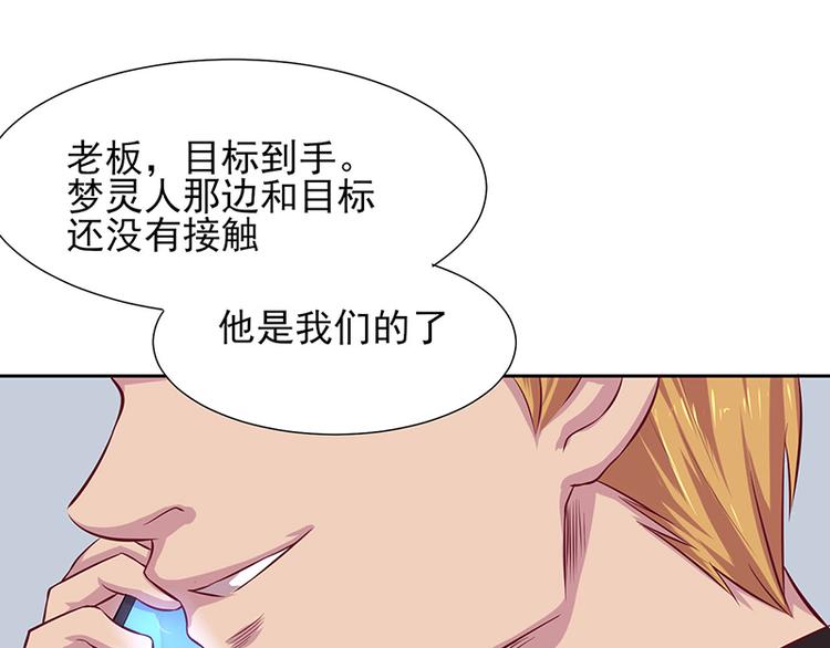 第2话 你是谁？(1/2)-第2话