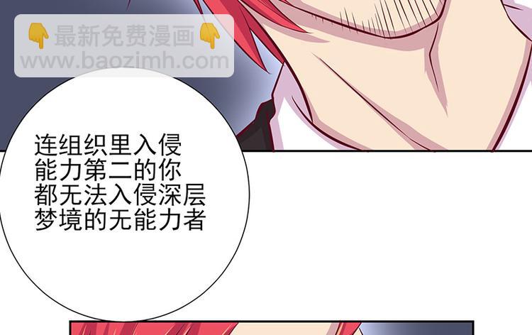 第2话 你是谁？(1/2)-第2话