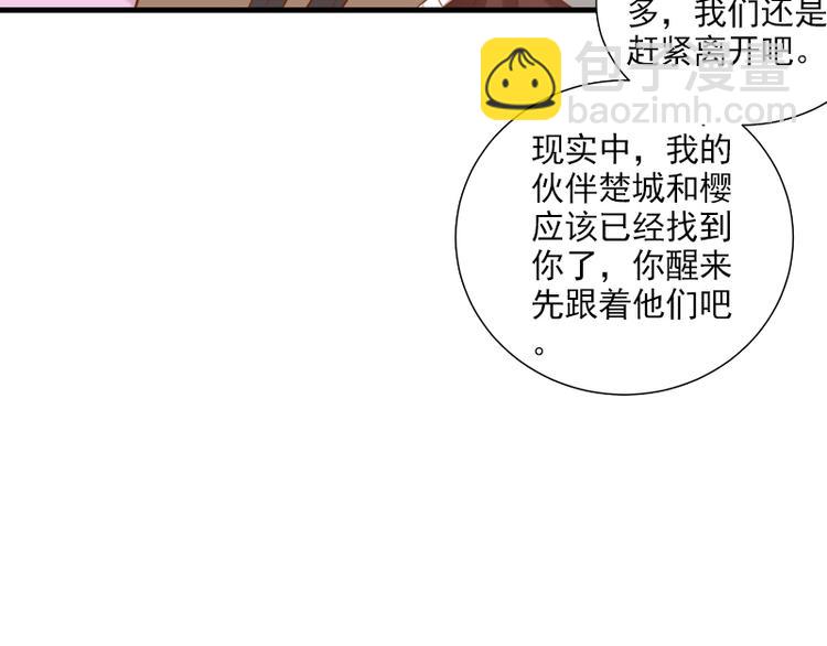 第12话 期待现实中相见(1/2)-第12话