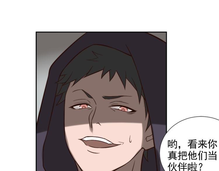 第18话 你为什么在这里？(1/2)-第18话