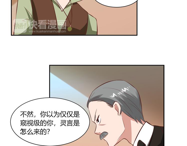 第26话 你到底是谁(1/2)-第26话