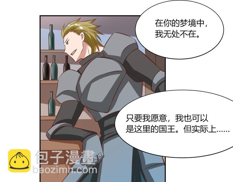 第26话 你到底是谁(1/2)-第26话