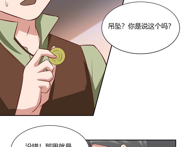 第26话 你到底是谁(1/2)-第26话