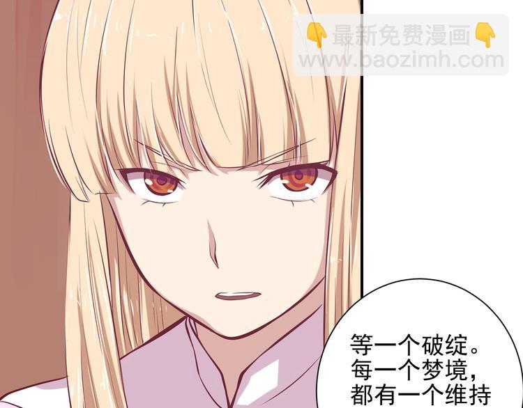 第8话 在梦境中为所欲为(1/2)-第8话