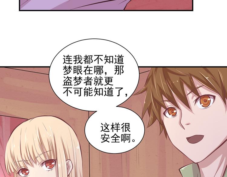 第8话 在梦境中为所欲为(1/2)-第8话