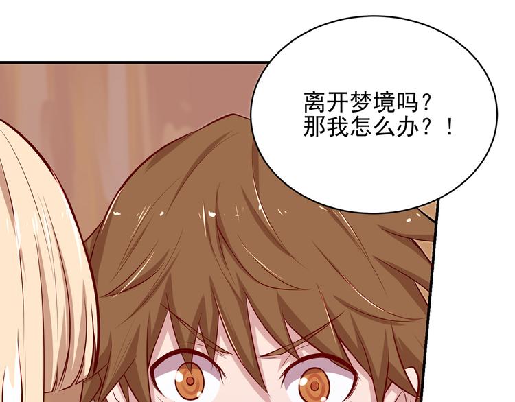 第8话 在梦境中为所欲为(1/2)-第8话