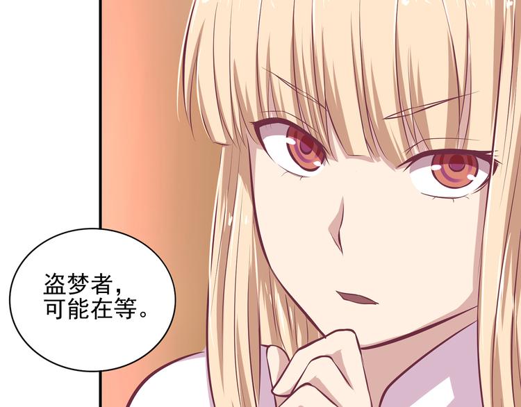 第8话 在梦境中为所欲为(1/2)-第8话