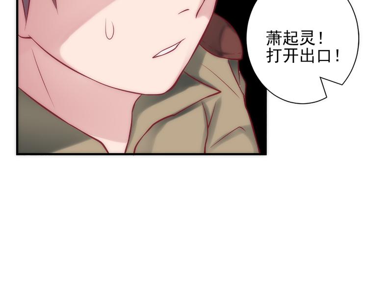 第10话 精神入侵(1/2)-第10话