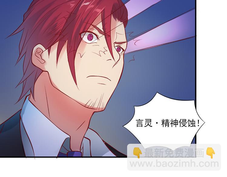 第10话 精神入侵(1/2)-第10话