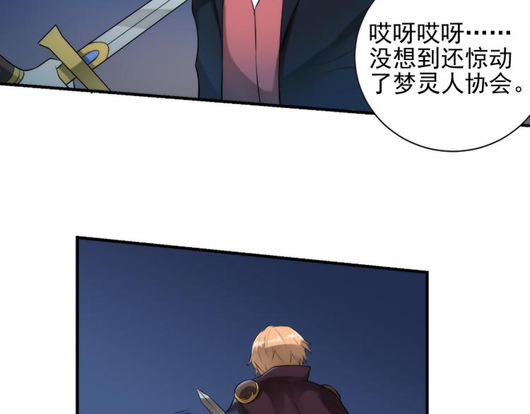 第10话 精神入侵(1/2)-第10话