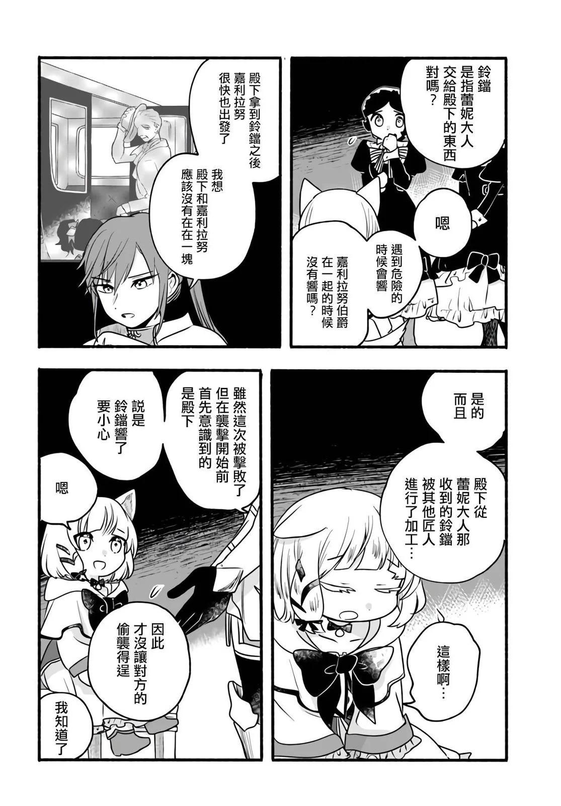朦朧的異世界轉生日常~升級到頂與道具繼承之後！我是最強幼女 - 第20話 - 6