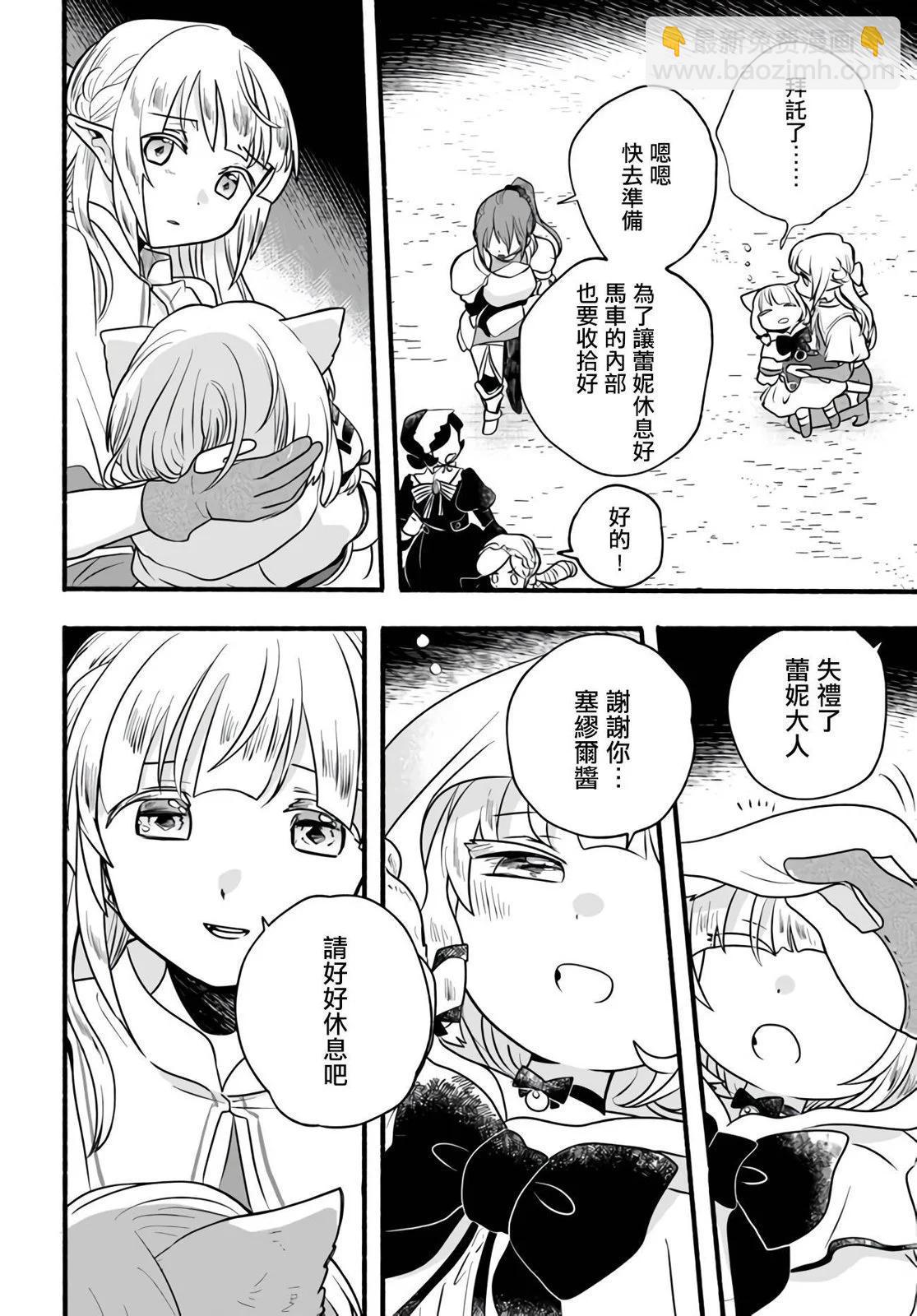 朦朧的異世界轉生日常~升級到頂與道具繼承之後！我是最強幼女 - 第20話 - 4