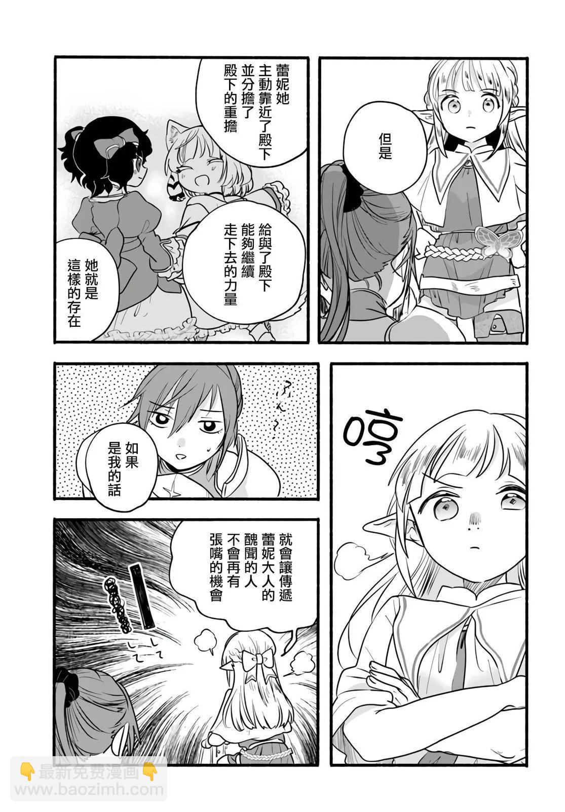 朦朧的異世界轉生日常~升級到頂與道具繼承之後！我是最強幼女 - 第20話 - 3