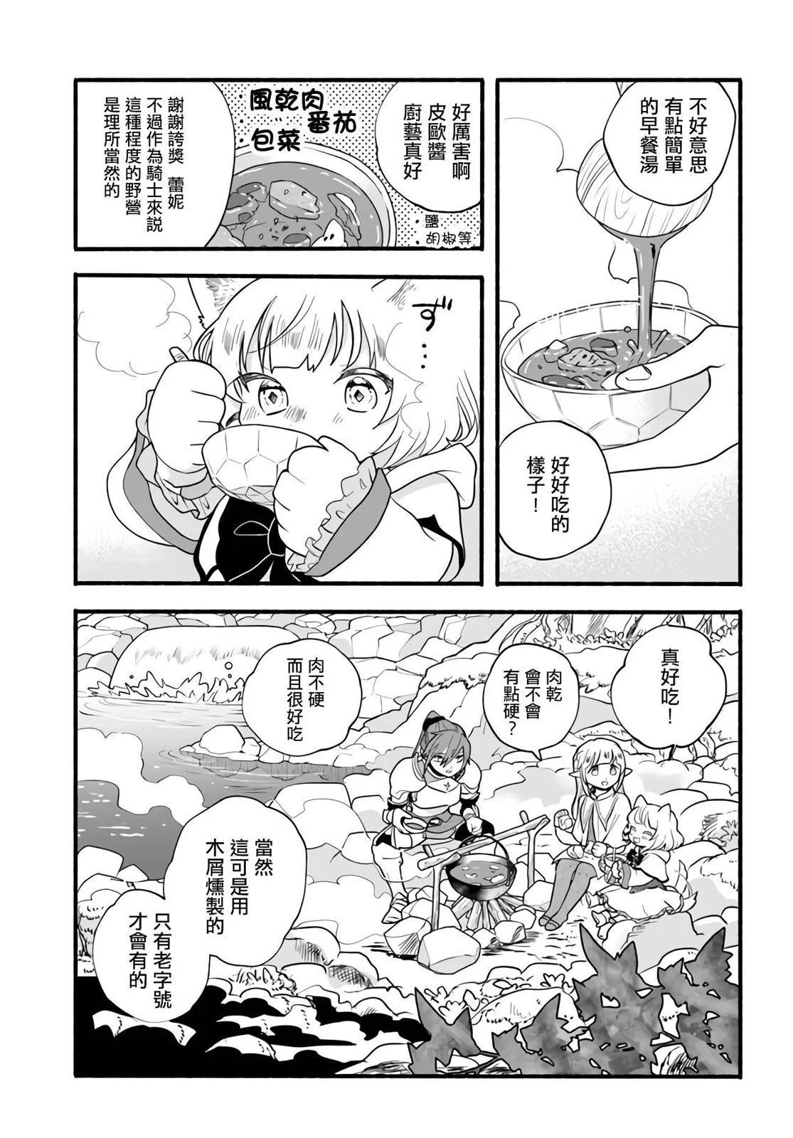 朦朧的異世界轉生日常~升級到頂與道具繼承之後！我是最強幼女 - 第20話 - 5