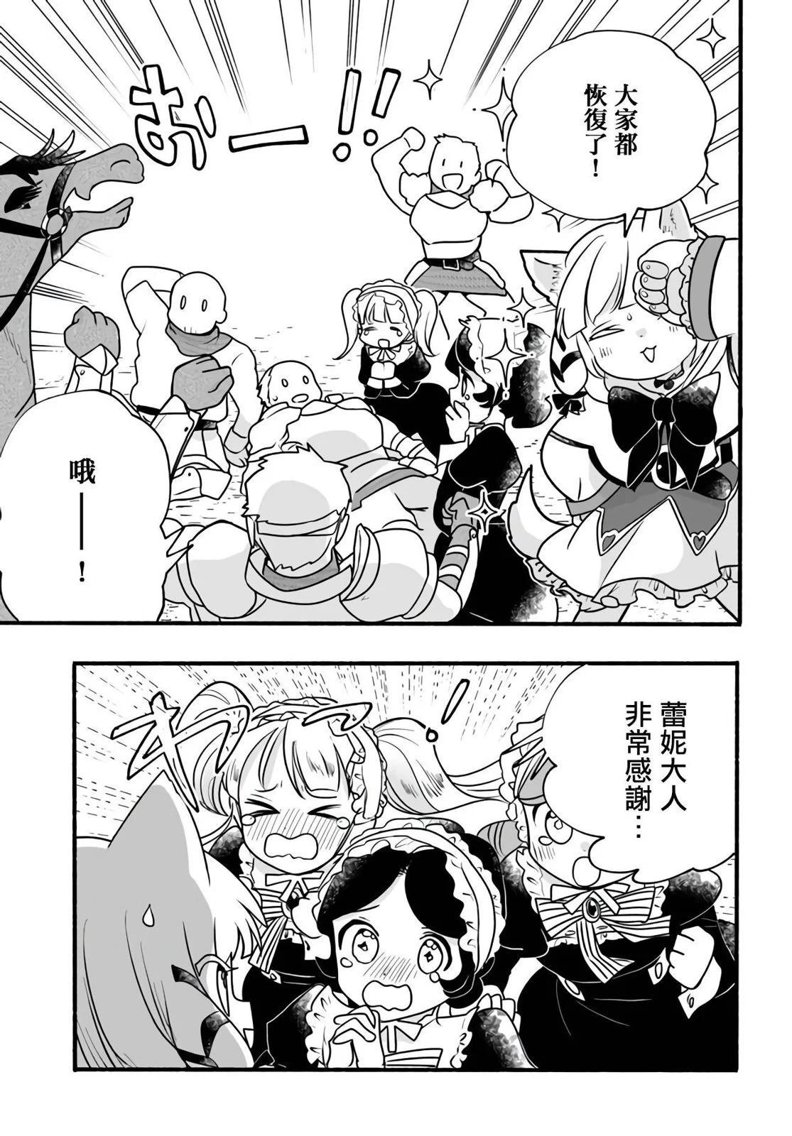 朦朧的異世界轉生日常~升級到頂與道具繼承之後！我是最強幼女 - 第20話 - 3