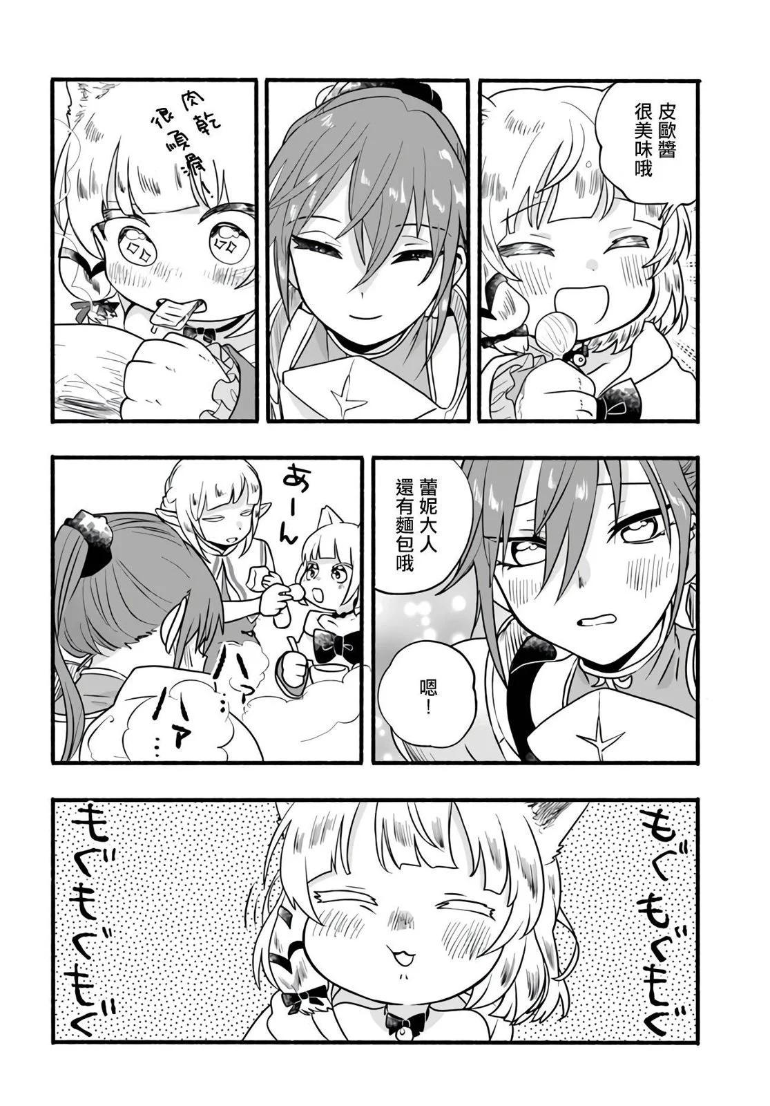 朦朧的異世界轉生日常~升級到頂與道具繼承之後！我是最強幼女 - 第20話 - 6