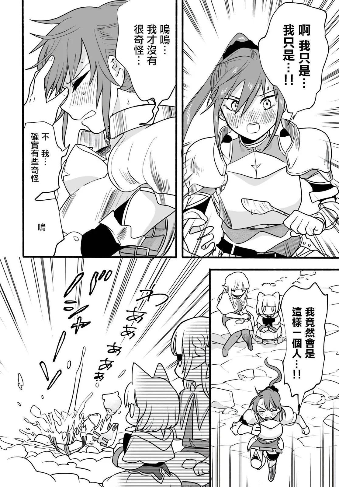 朦朧的異世界轉生日常~升級到頂與道具繼承之後！我是最強幼女 - 第20話 - 2