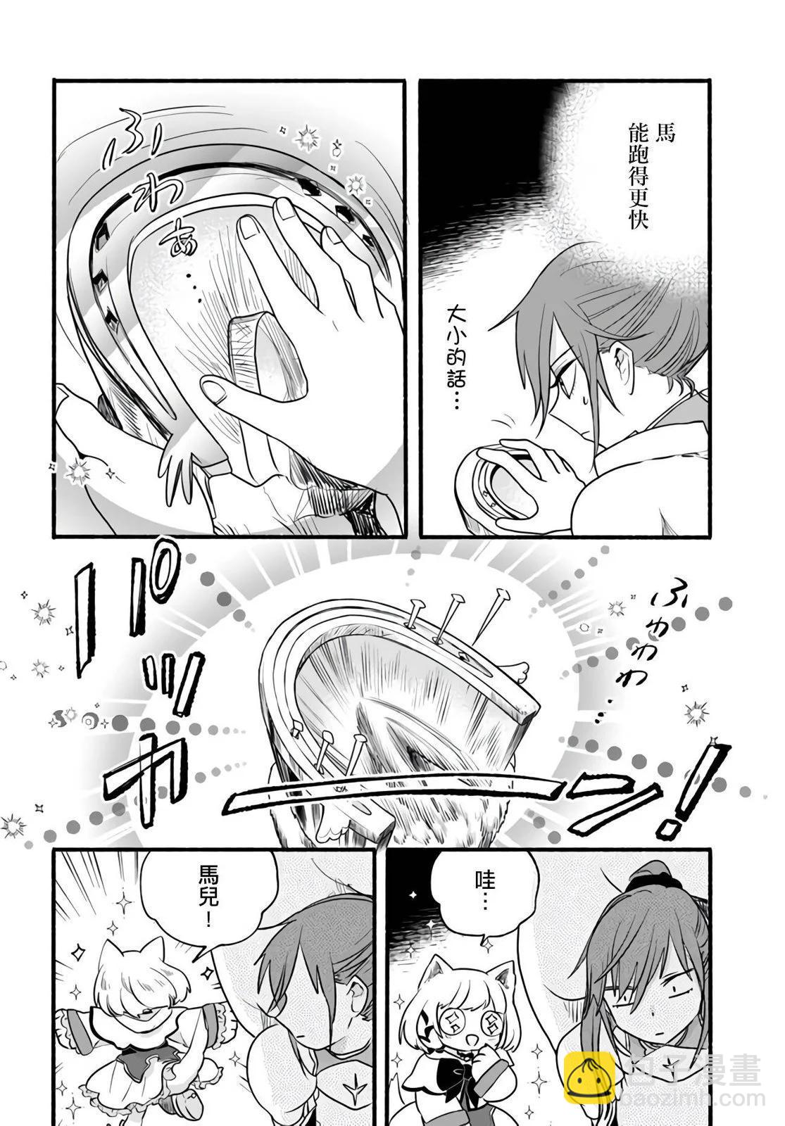 朦朧的異世界轉生日常~升級到頂與道具繼承之後！我是最強幼女 - 第20話 - 2