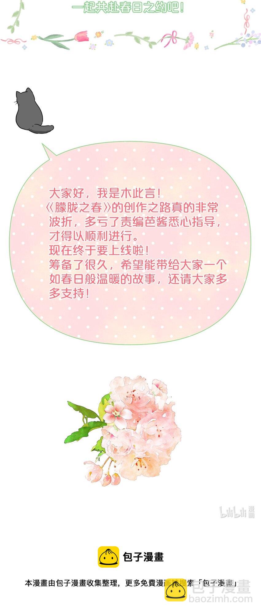 福利 下周上线-第2话