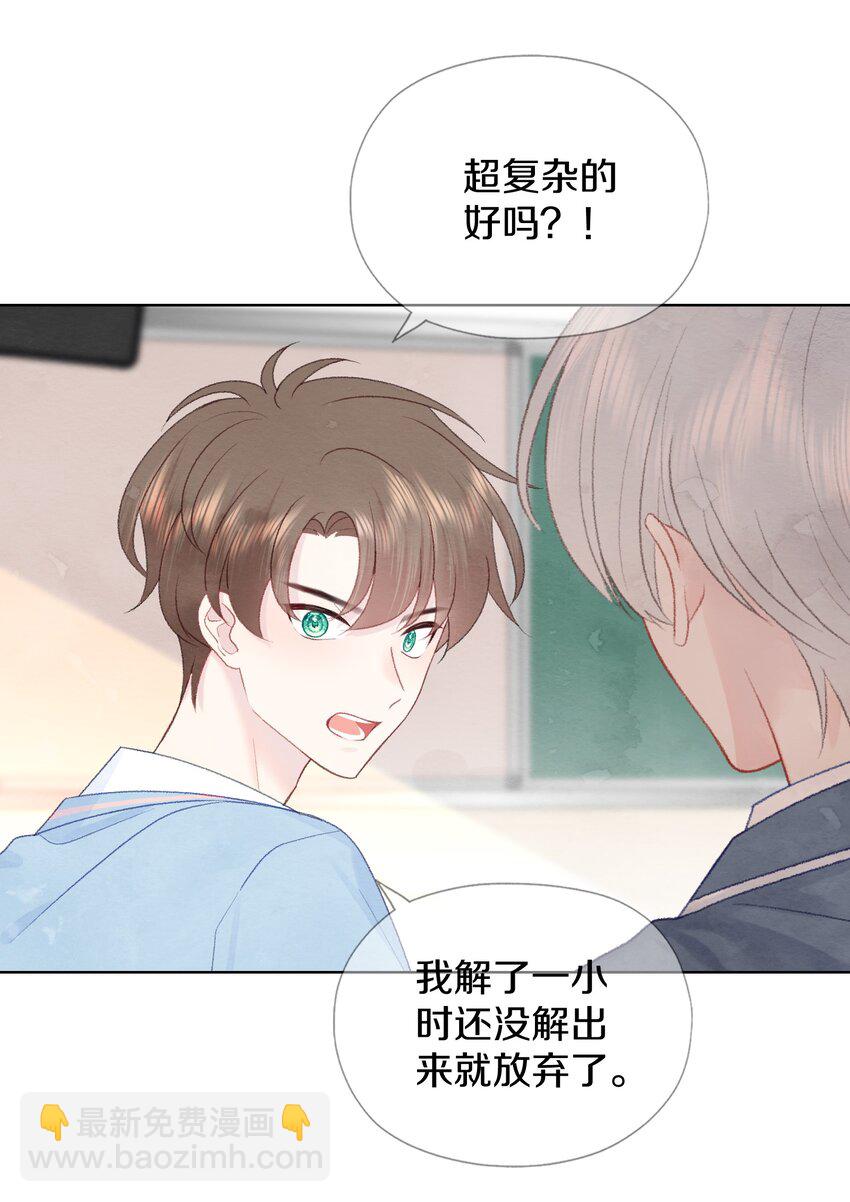 010 加个好友吧-第12话