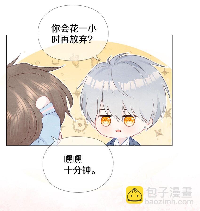 010 加个好友吧-第12话