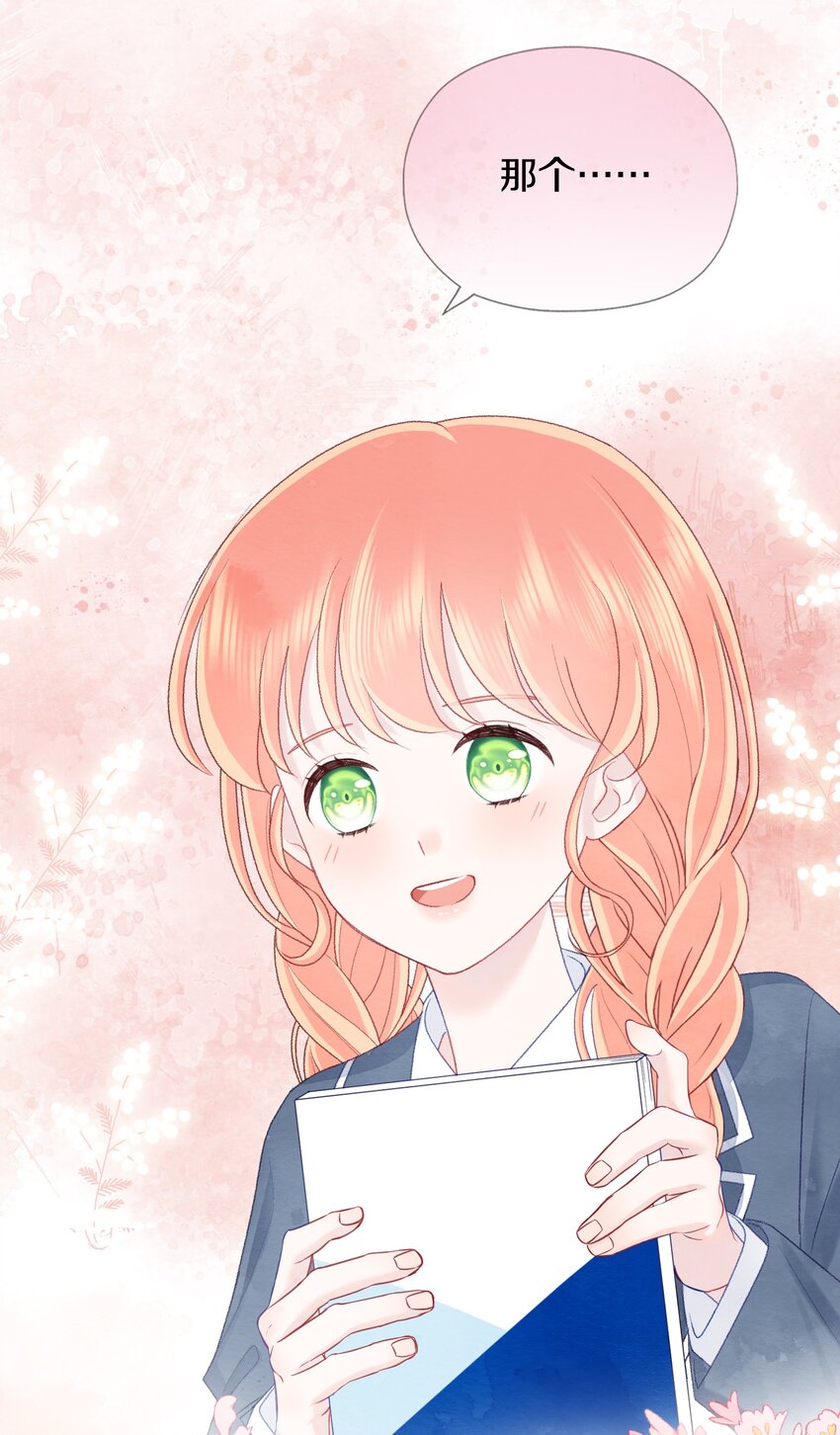 010 加个好友吧-第12话