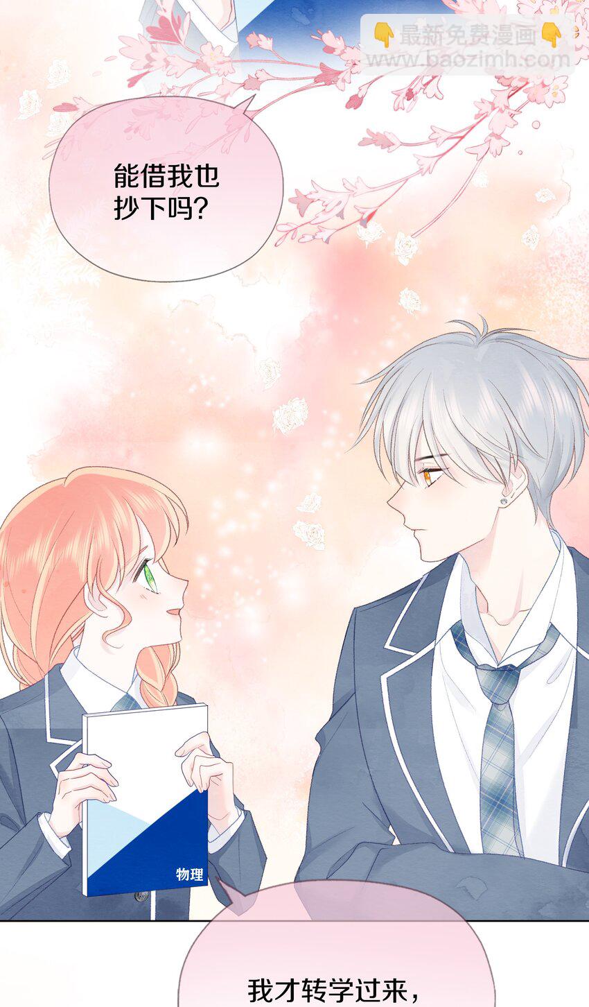 010 加个好友吧-第12话