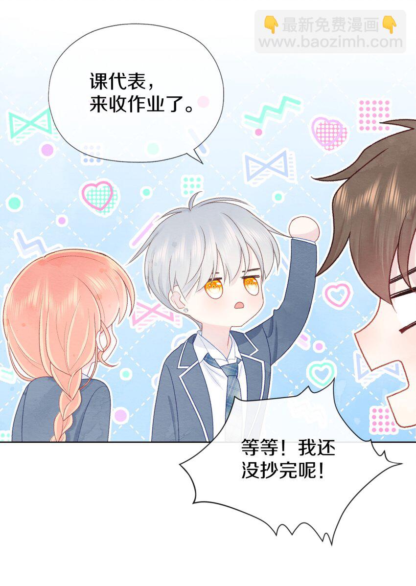 010 加个好友吧-第12话