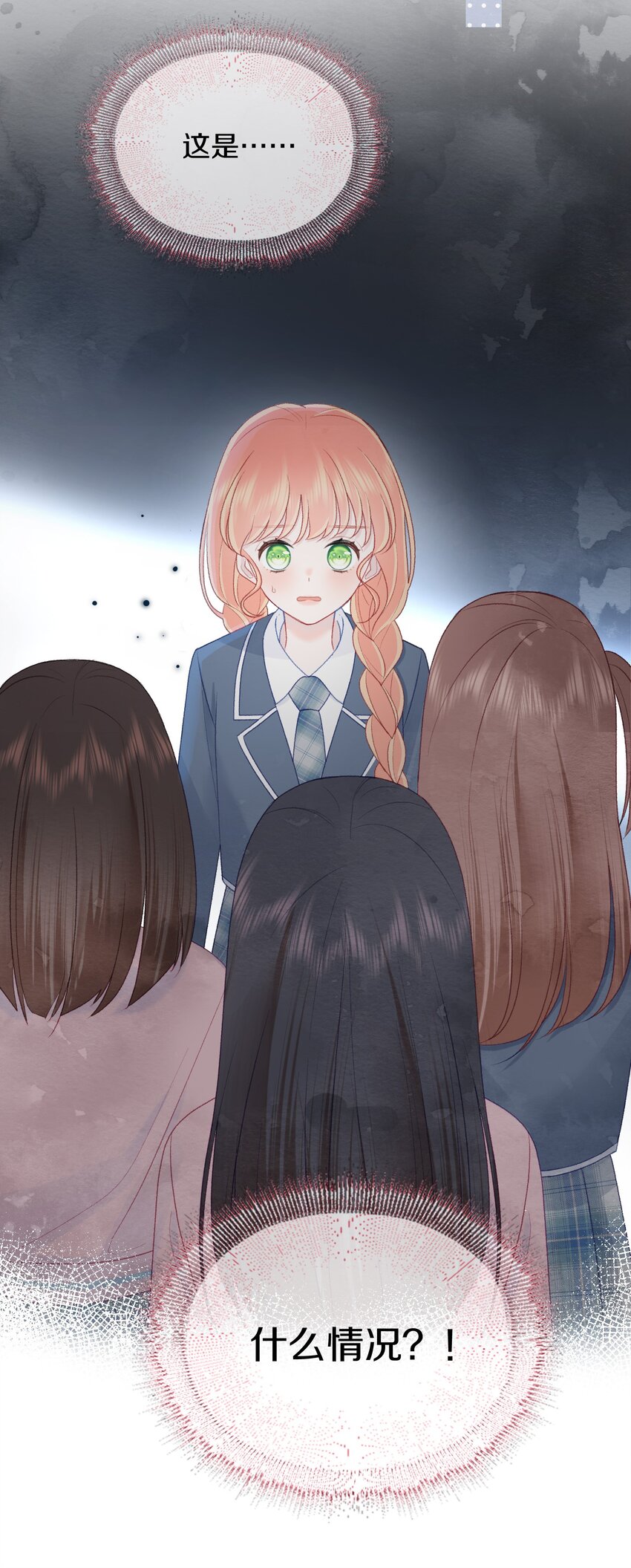 010 加个好友吧-第12话