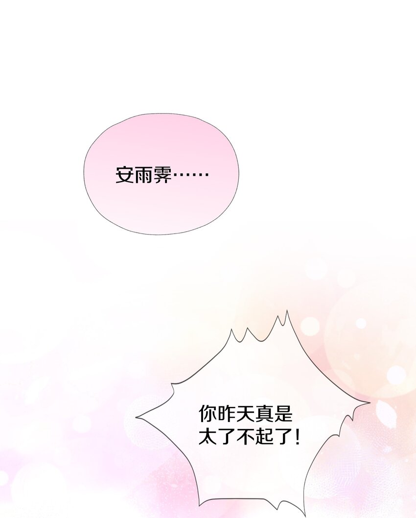 010 加个好友吧-第12话