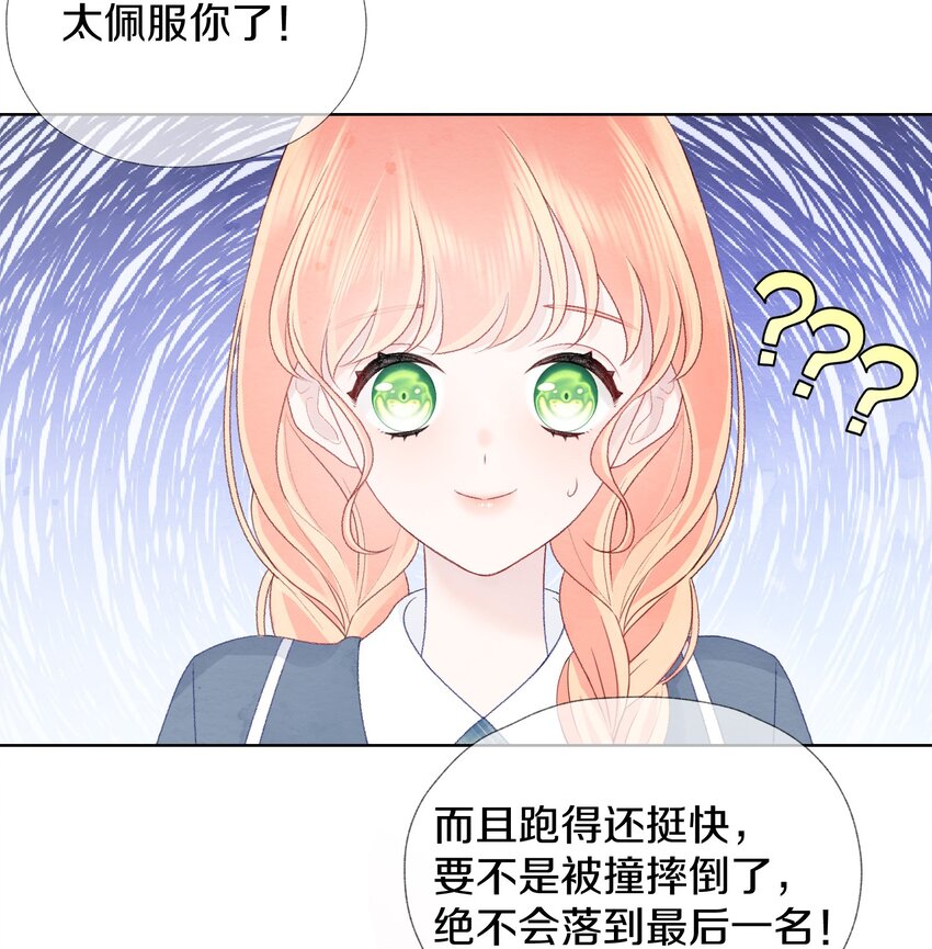 010 加个好友吧-第12话