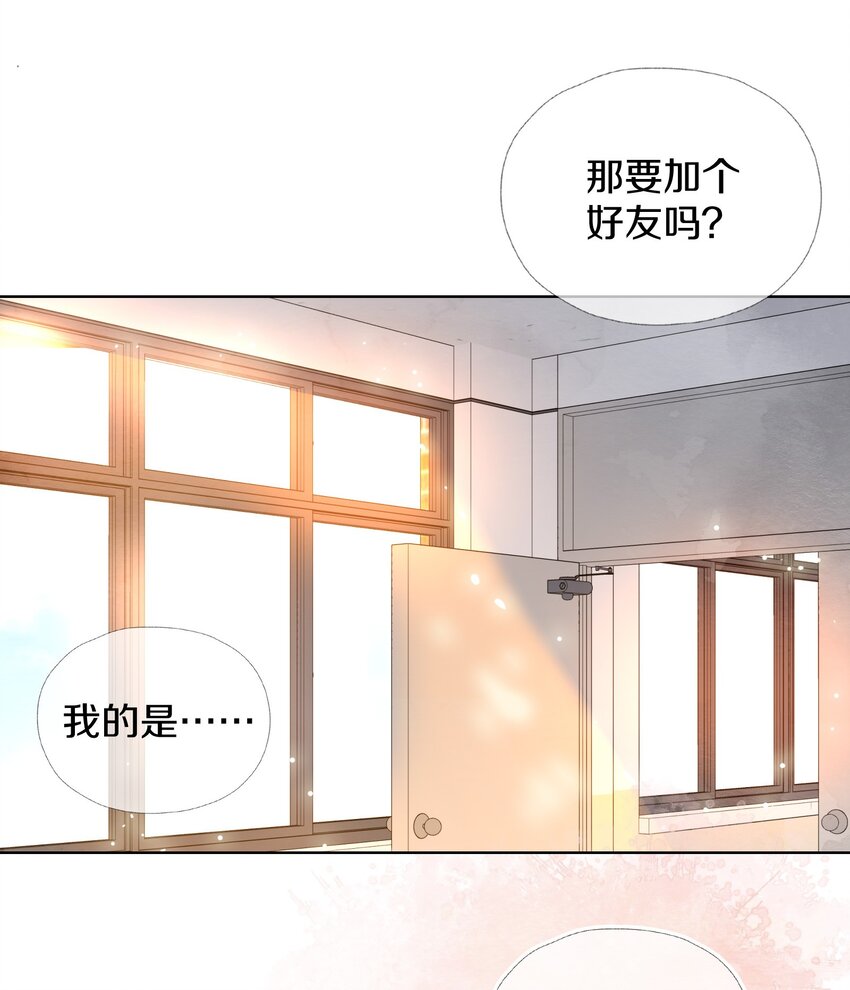 010 加个好友吧-第12话