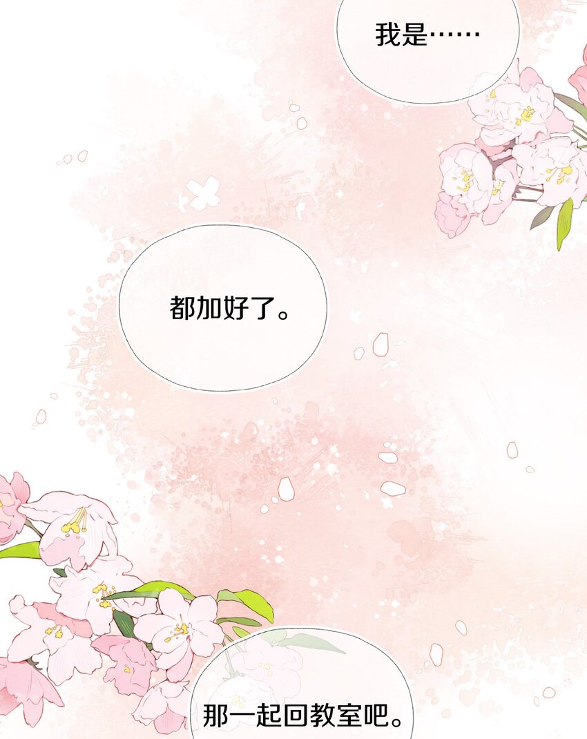 010 加个好友吧-第12话