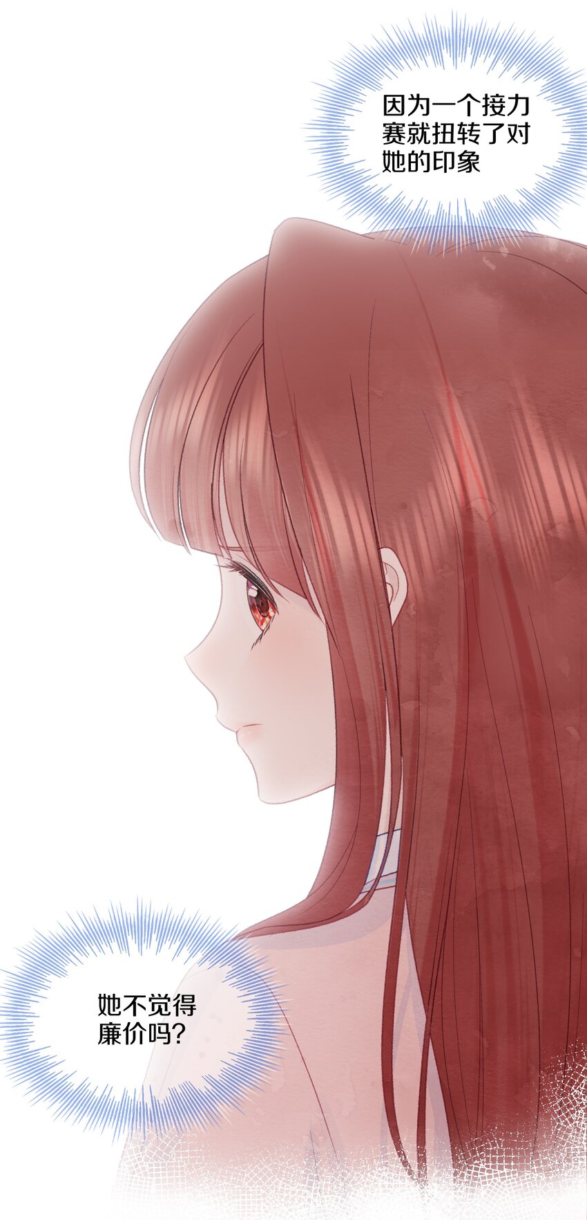 010 加个好友吧-第12话