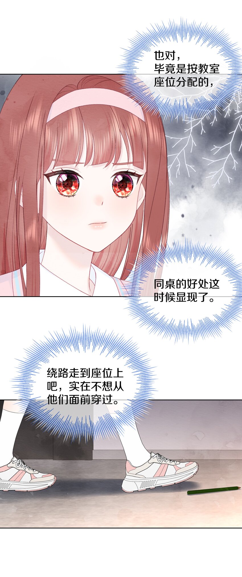 010 加个好友吧-第12话