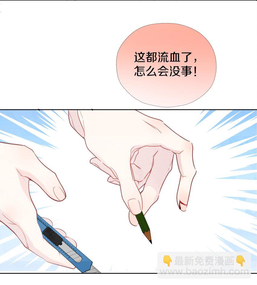 010 加个好友吧-第12话