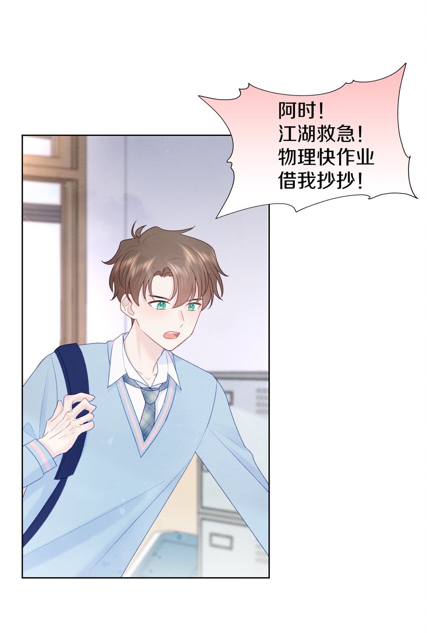 010 加个好友吧-第12话