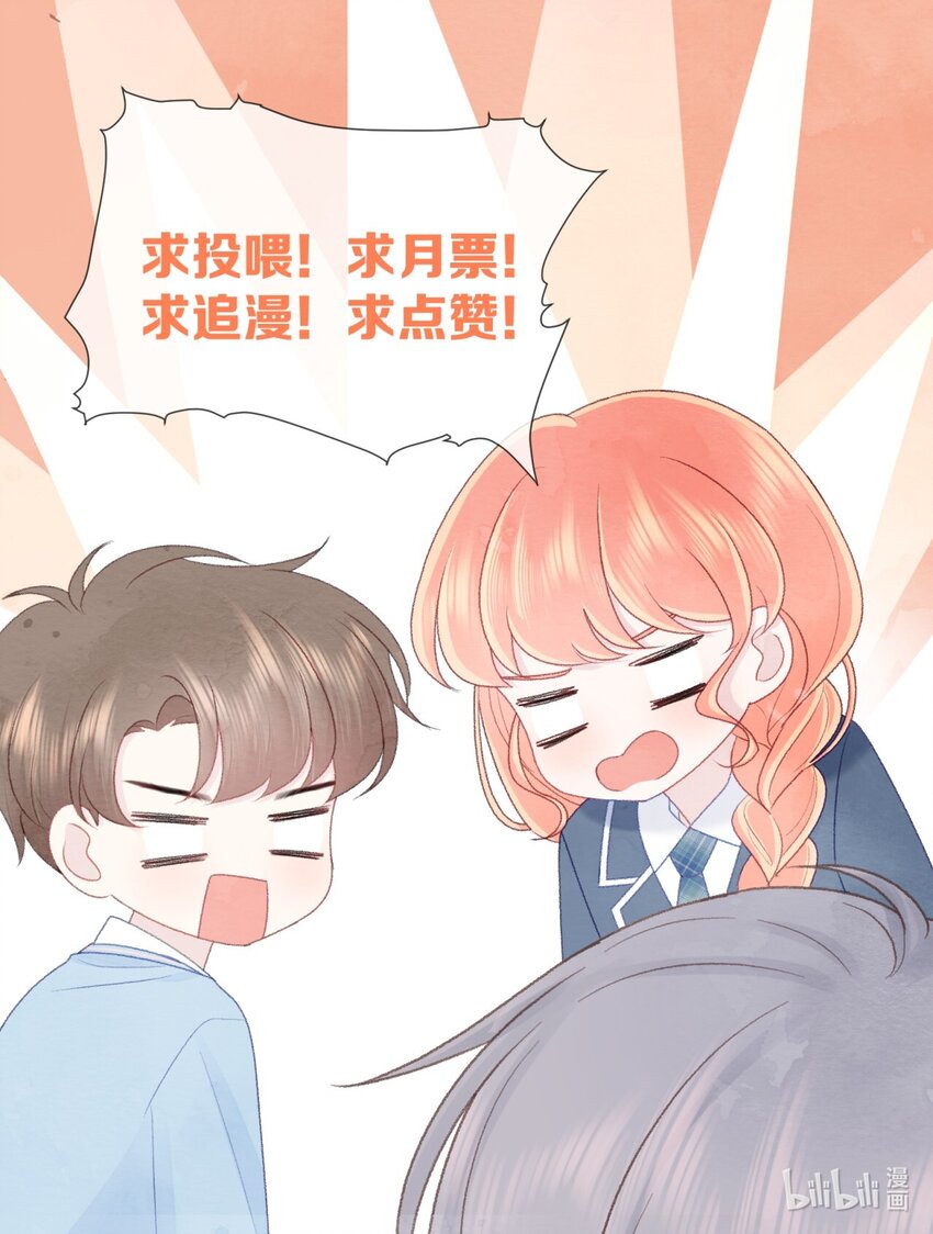 010 加个好友吧-第12话