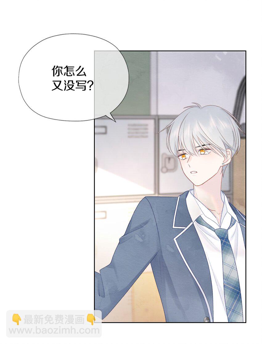 010 加个好友吧-第12话