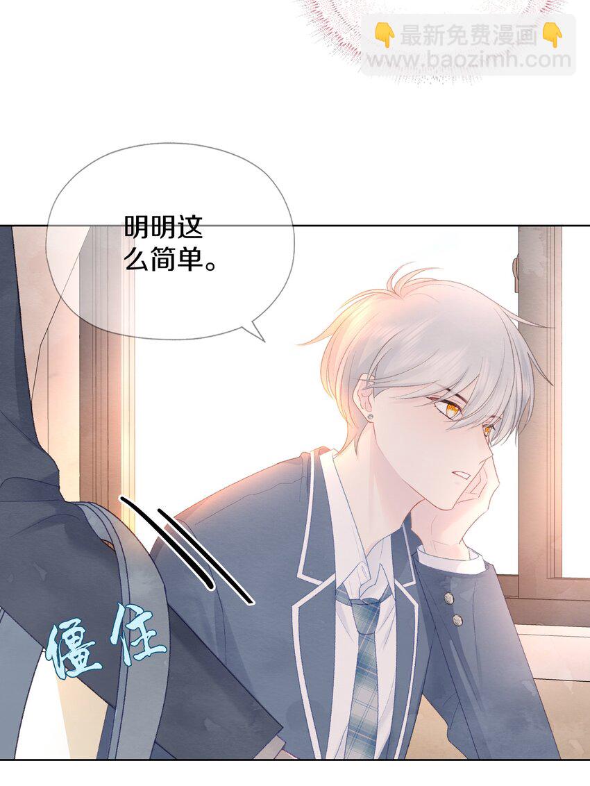 010 加个好友吧-第12话